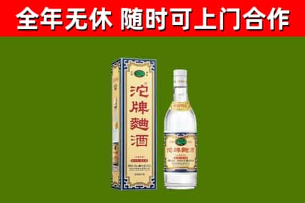 翁源烟酒回收80沱牌曲酒2.jpg