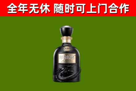 翁源烟酒回收古20酒.jpg