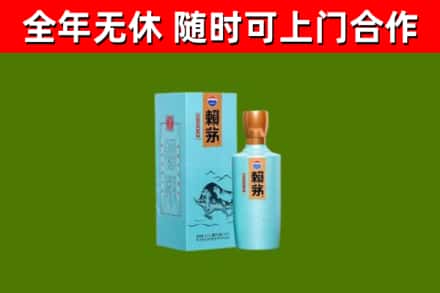 翁源烟酒回收纪念赖茅.jpg