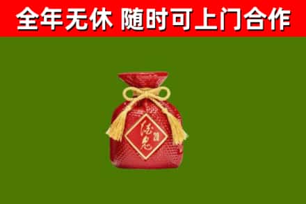 翁源烟酒回收酒鬼酒.jpg