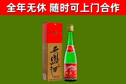 翁源烟酒回收西凤酒绿瓶.jpg