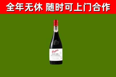 翁源烟酒回收奔富红酒.jpg