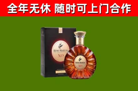 翁源烟酒回收人头马XO洋酒.jpg